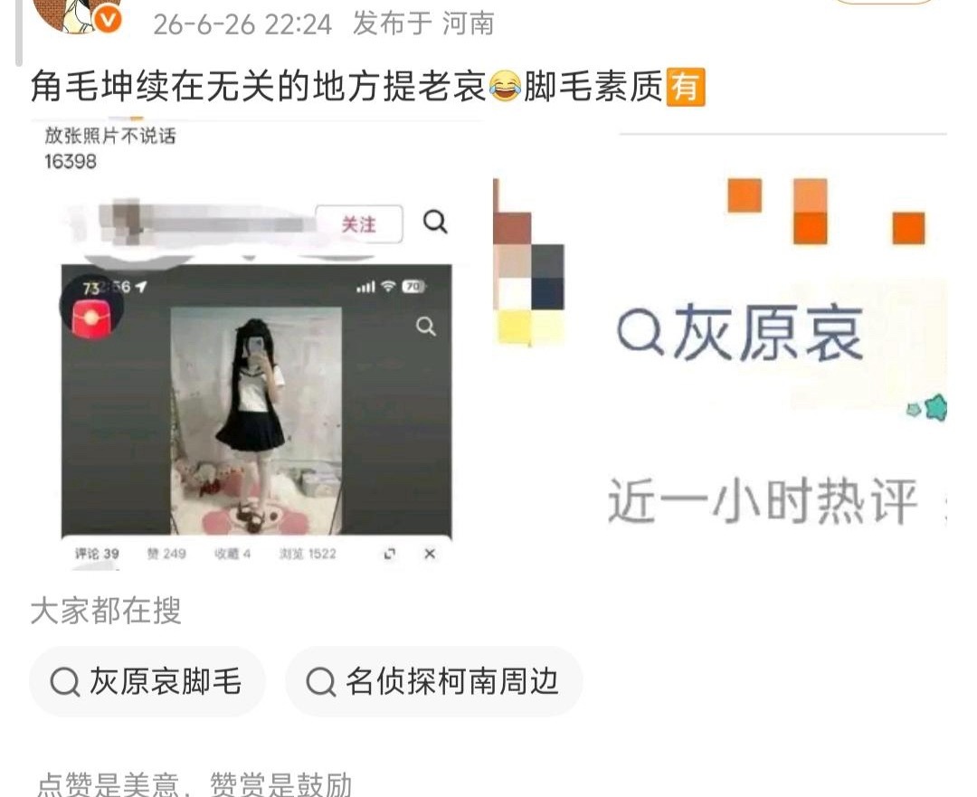 告诉我右下角的这个是谁的头？老衰分舍不得m自己的亲亲南主又嫁祸角毛了，最爱男的一