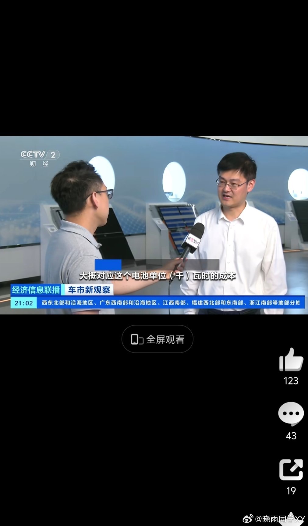 多款新能源车涨价了最近不少新能源车都上调了售价，身边打算买车的朋友都在讨论这事。