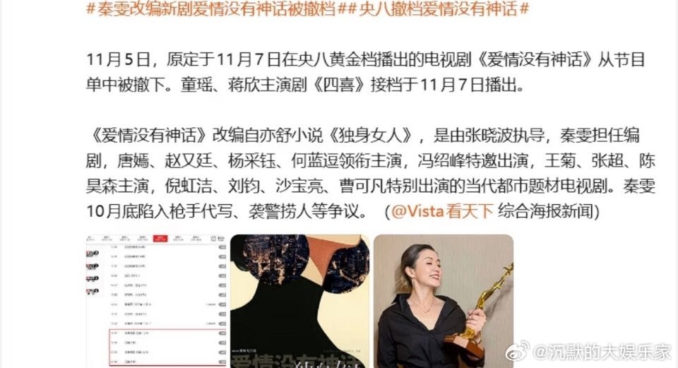 说这些明星都是小打小闹，录/音里最该拿出来说的是关于秦雯和🚓的内容，这才是最严