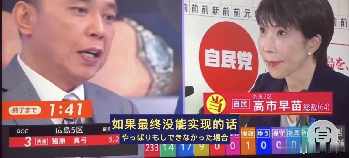 太田光对高市早苗的灵魂拷问到底是在监督还是在成心找茬

太田光问高市早苗：要是食