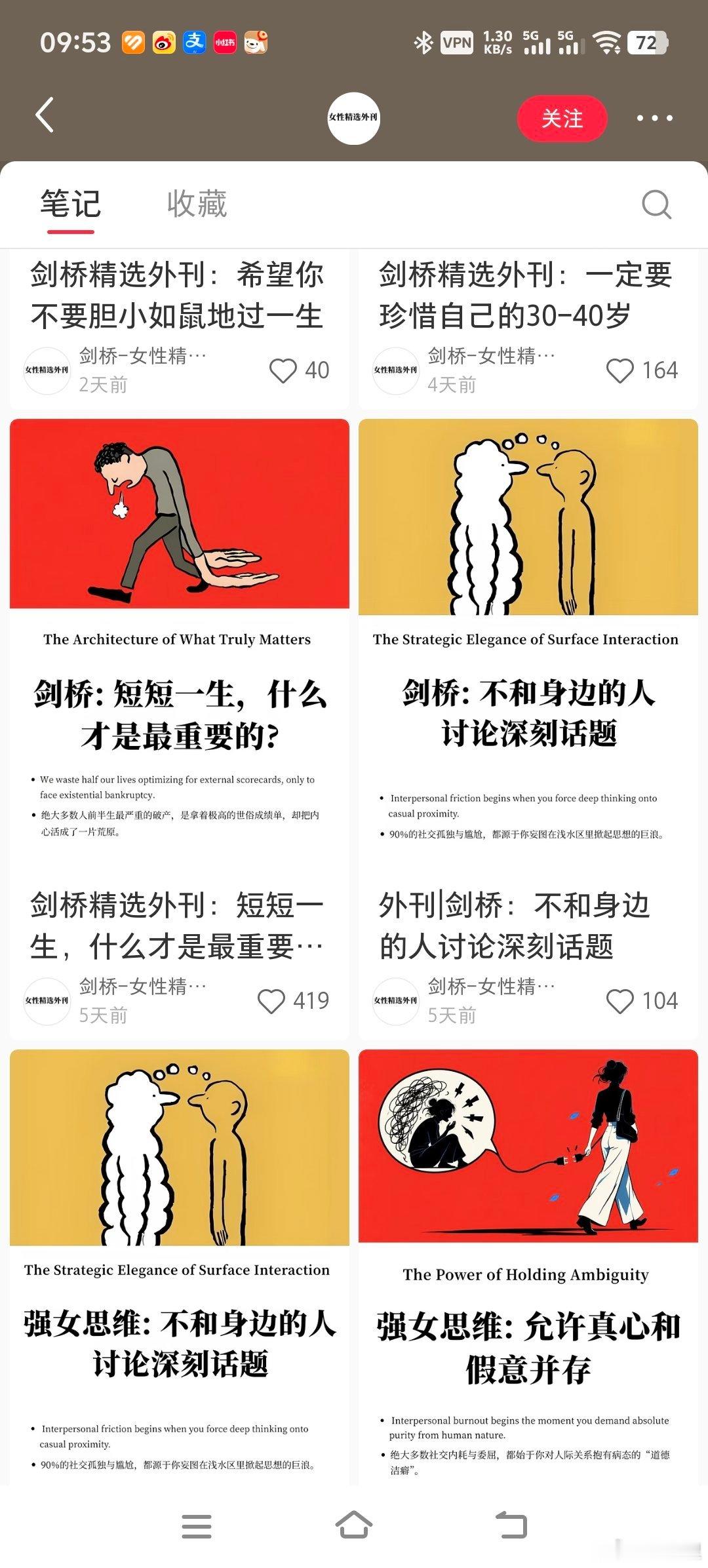 最近薯上这类AI批量生成的双语文章已经泛滥成灾了。这些所谓的“外刊精读”没有一个