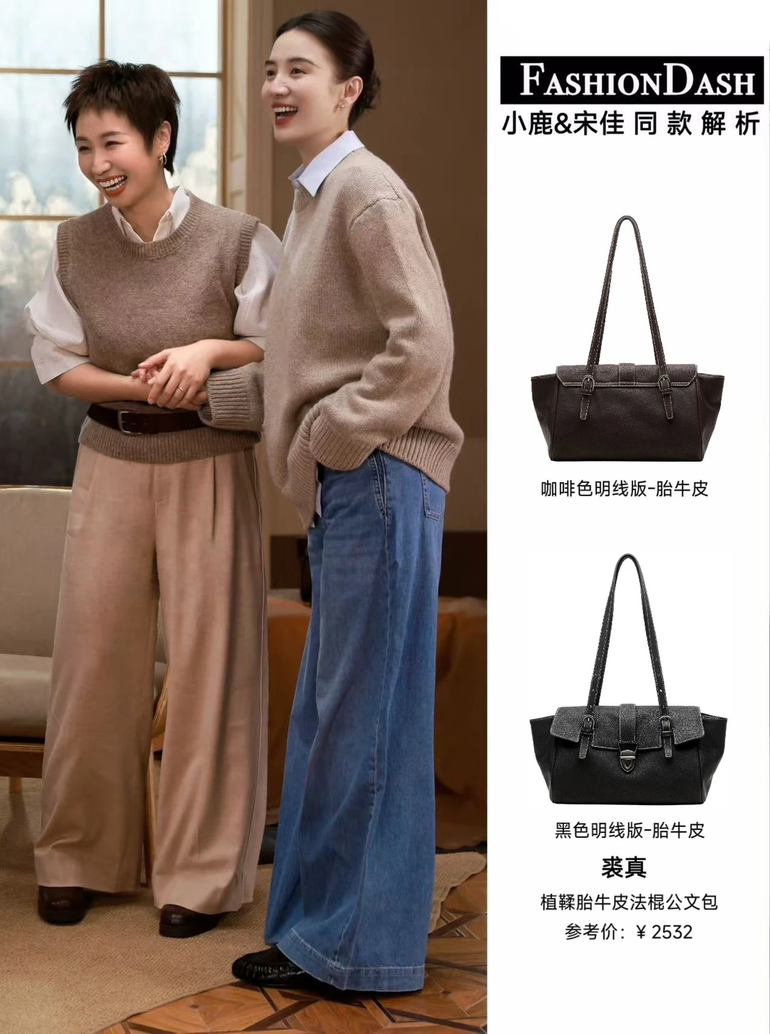 谁懂啊！宋佳小鹿的中女松弛感太绝了！