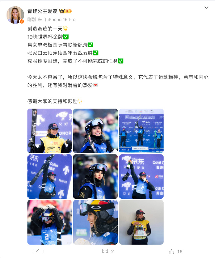 谷爱凌世界杯夺冠后发文 发博：创造奇迹的一天🌟19块世界杯金牌✅男女单双板国际