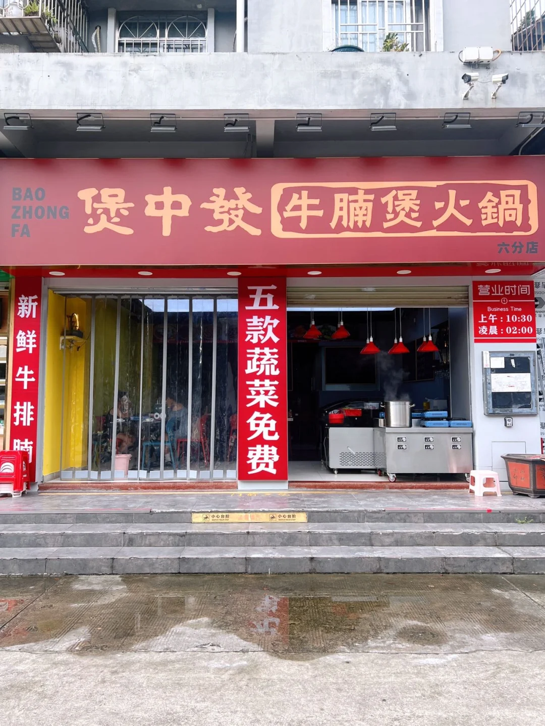 深圳巨好吃的牛腩煲