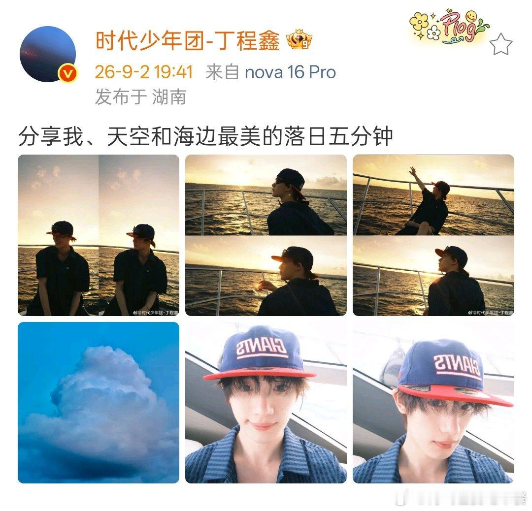 投 这个丁程鑫也太宠粉了吧 三平台更新 ​​​