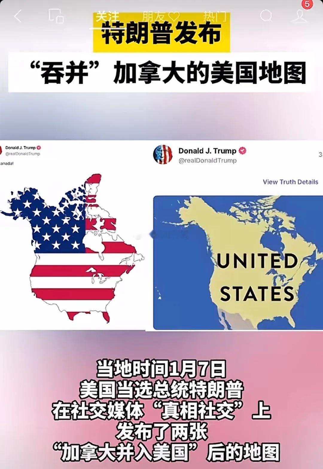 特朗普发地图将加拿大标为美国 特朗普发推，直接将加拿大并入美国版图，印上美国国旗