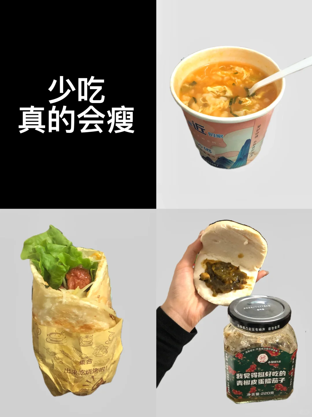 纯饮食｜从120斤➡️85斤｜已瘦34.7斤