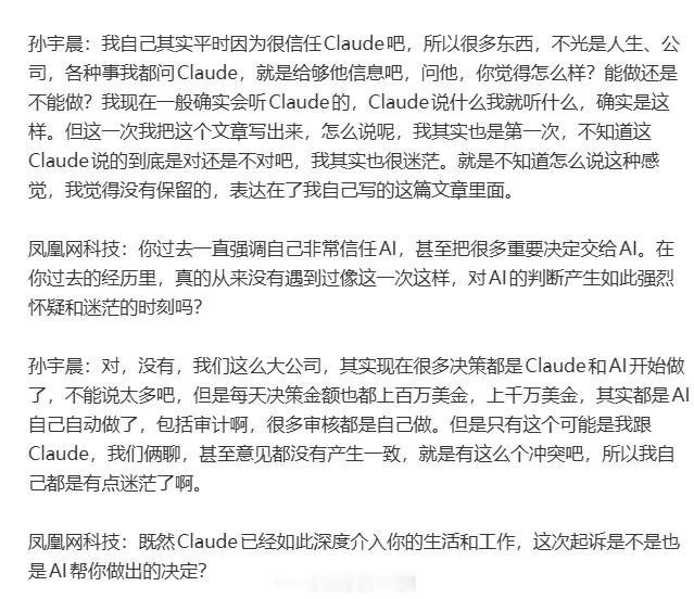 孙宇晨受访回应孙宇晨说长文写了十几个小时 据​​​