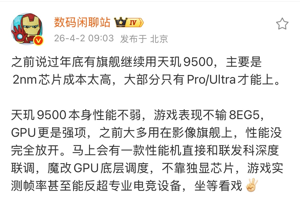 天塌了，下半年的芯片也变贵了！最新的消息都在说2nm新平台成本太高，之后迭代的旗