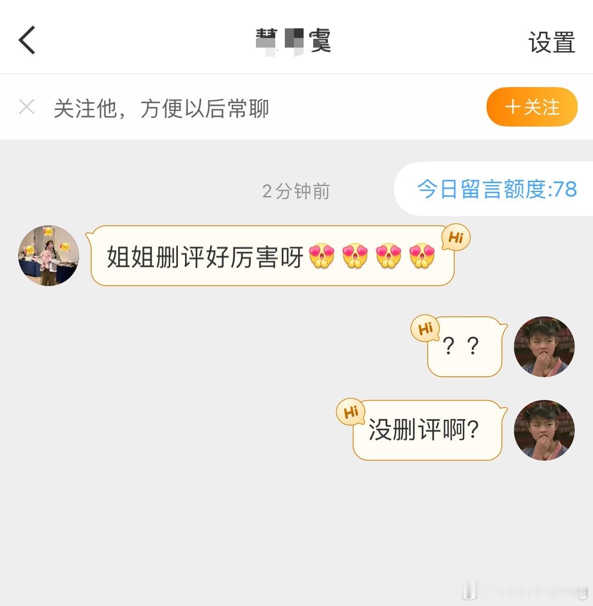 因为白鹿和虞书欣两家粉丝交流…虞书欣粉丝来质问我删评了…[二哈]真没删评啊姐，浪