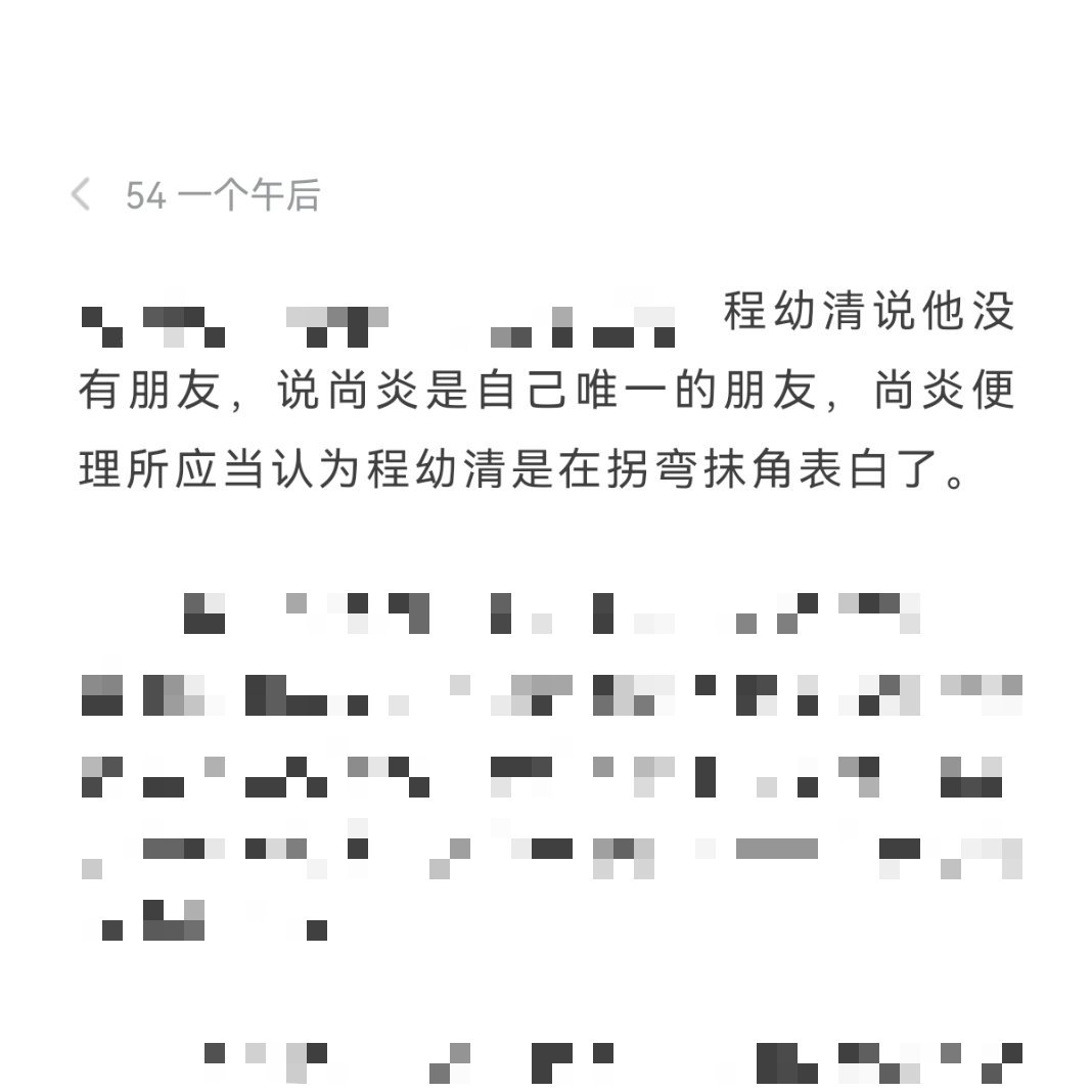 尚炎这个脑回路👉👈 