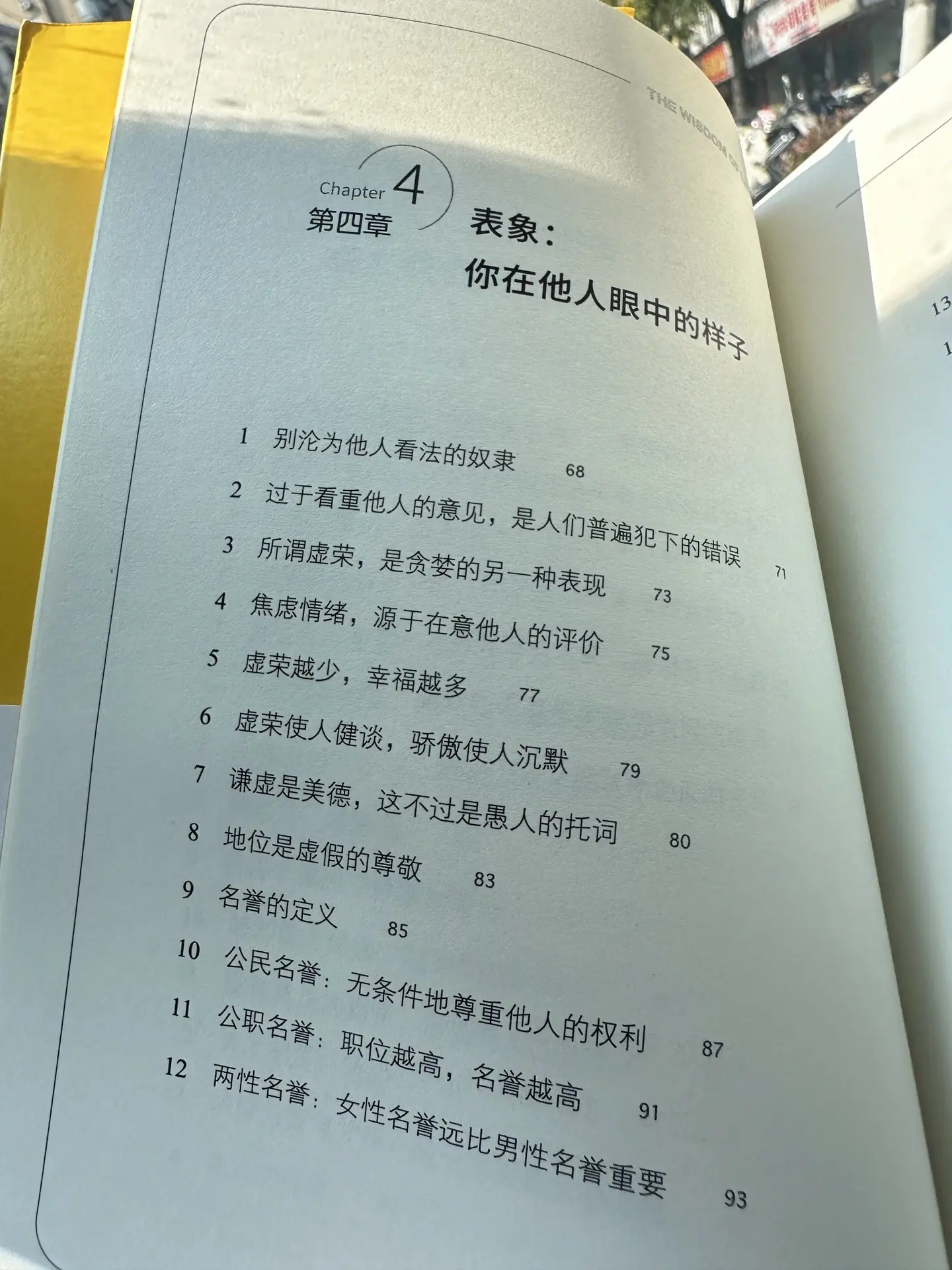 人生的智慧， 多希望早点读到这本书， 让人生少走弯路！