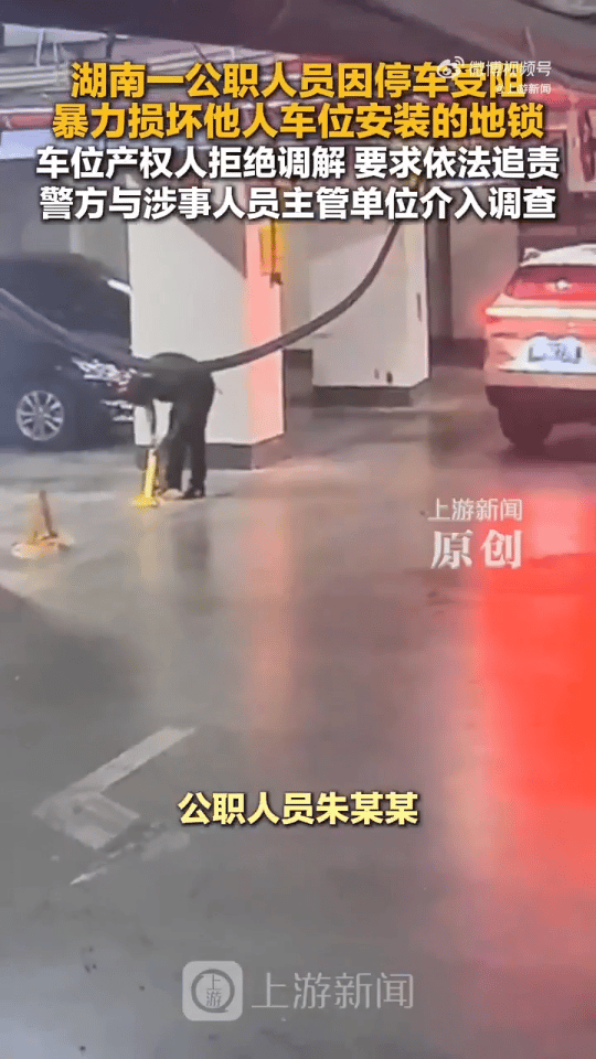 “没想到事情闹这么大！”湖南衡阳，7月31日。男子因找不到位置停车，就想将车停在