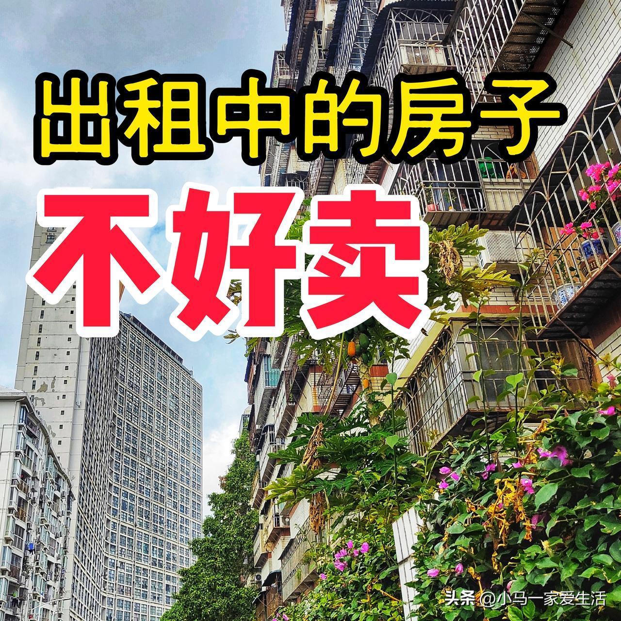 想卖房就不能把房子租出去，说说我卖房的感受。[快哭了]

我家在深圳有套小房子，