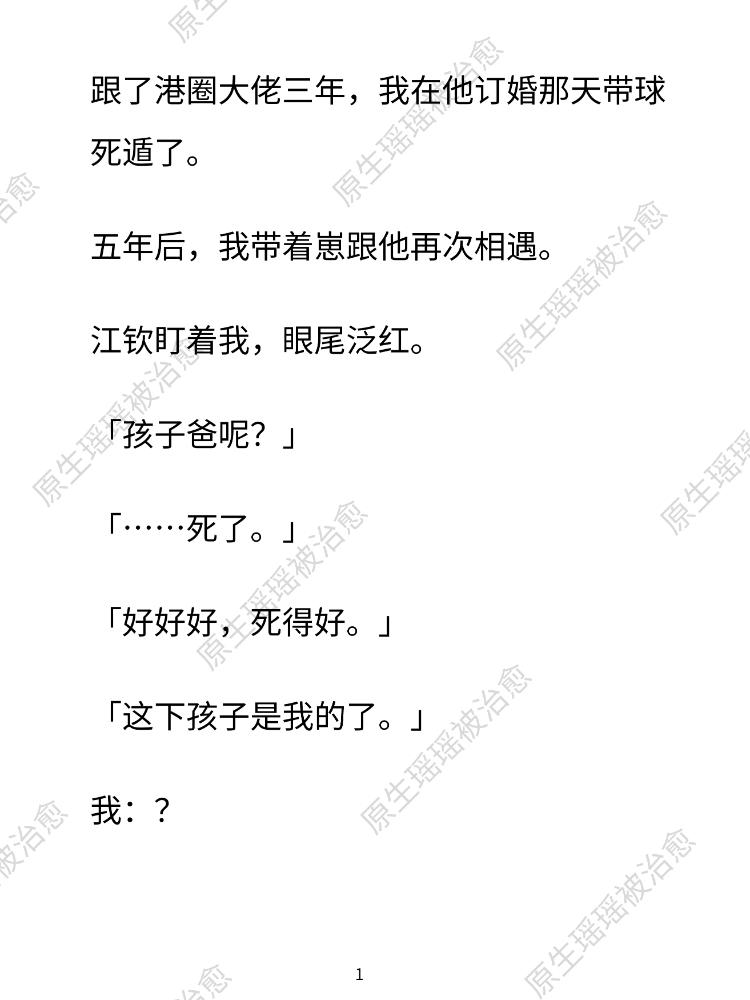 原生瑶瑶被治愈