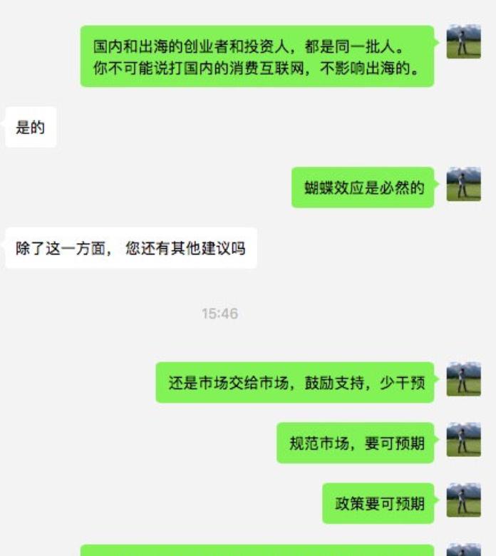 国内和出海的创业者和投资人，都是同一批人。
你不能说，国内的是内卷切线下存量要打