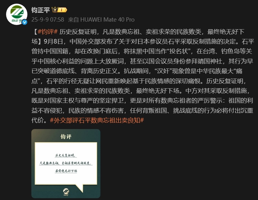 #汉奸曾是中华民族抗战期间最大痛点# 【钧正平：历史反复证明，凡是数典忘祖、卖祖