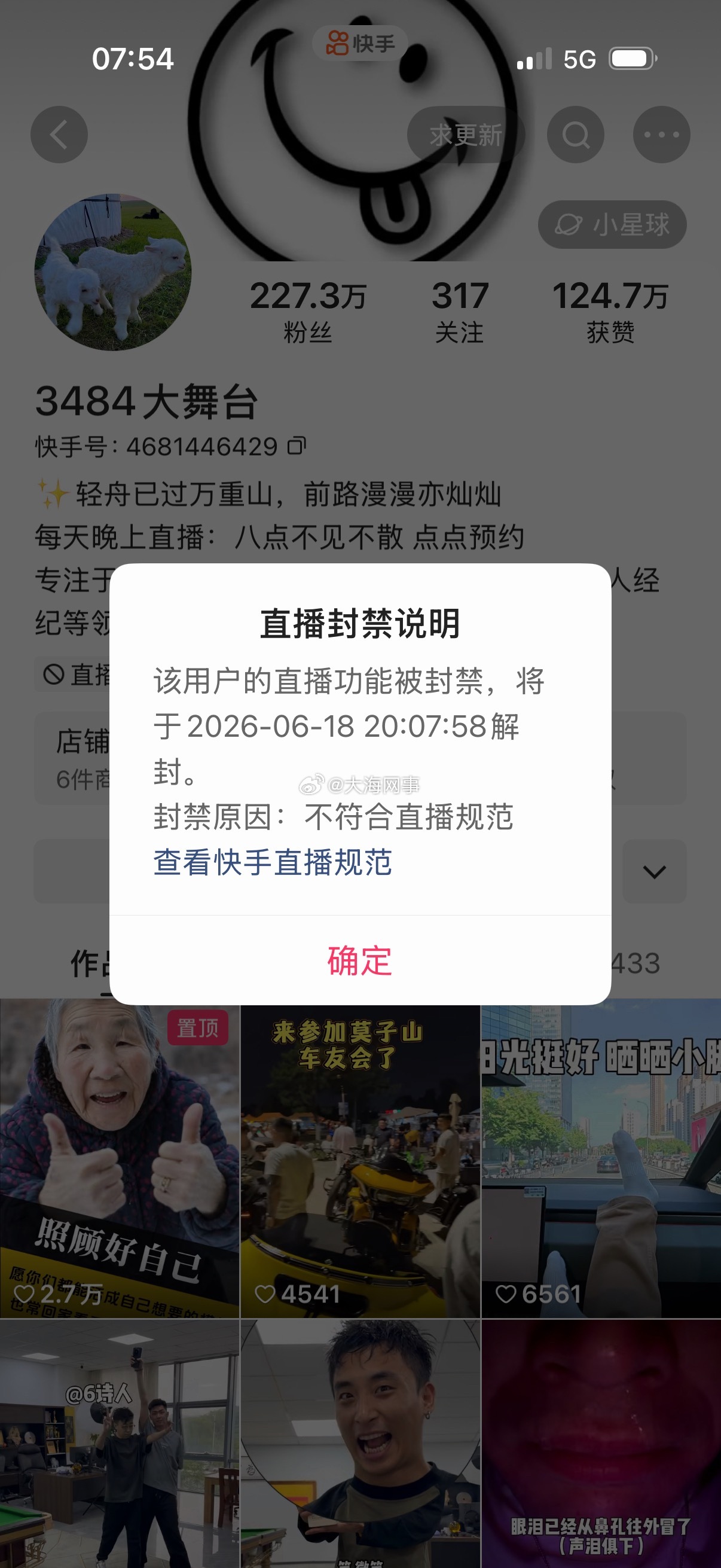 仙洋封15天，据说是没露脸没发声就漏个胳膊