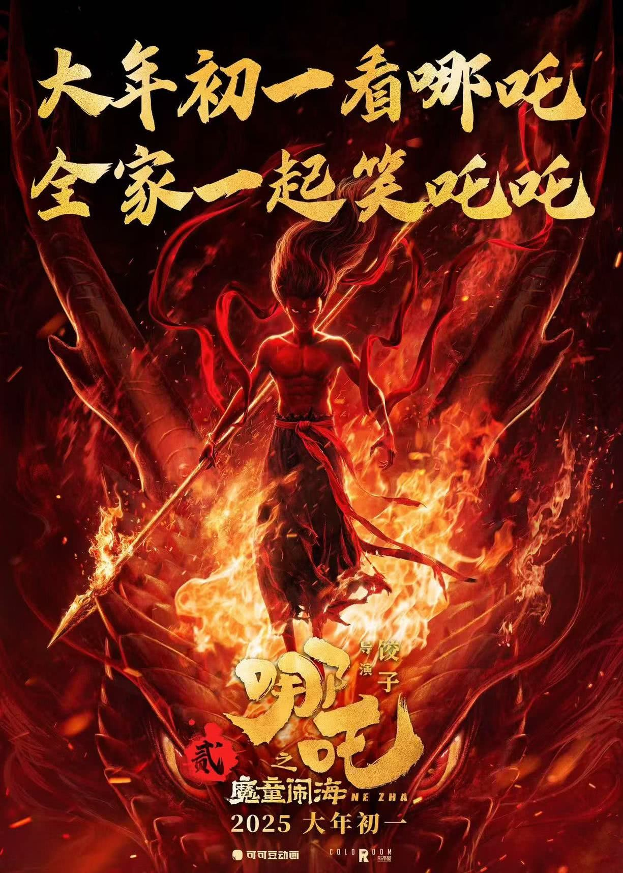 哪吒2用了10天成为全球第一 《哪吒2》上映10天，强势登顶全球票房冠军！国漫之