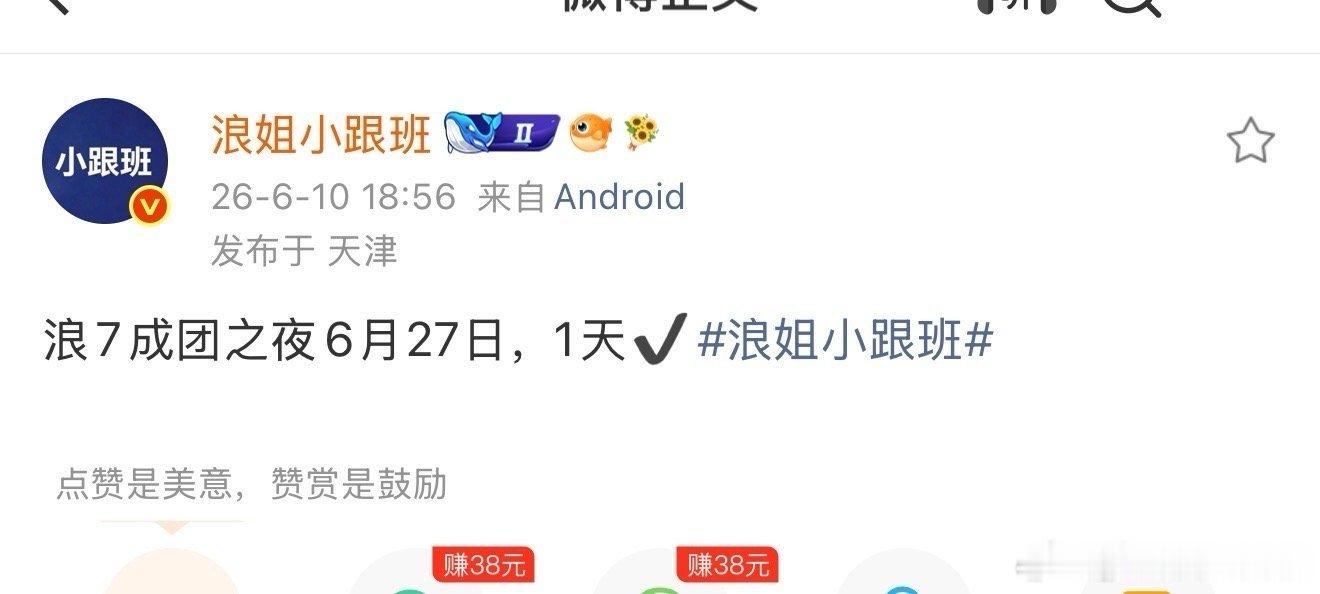 网传浪姐成团之夜时间网传浪姐成团夜时间 网传浪姐成团之夜时间 