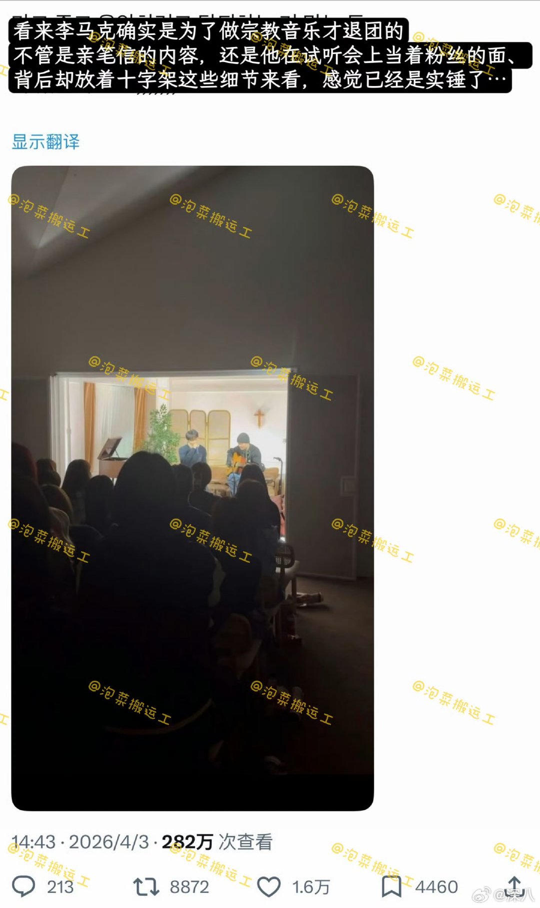 疑似李马克退团原因曝李马克退团原因 曝李马克退团原因，真的假的李马克解约退团