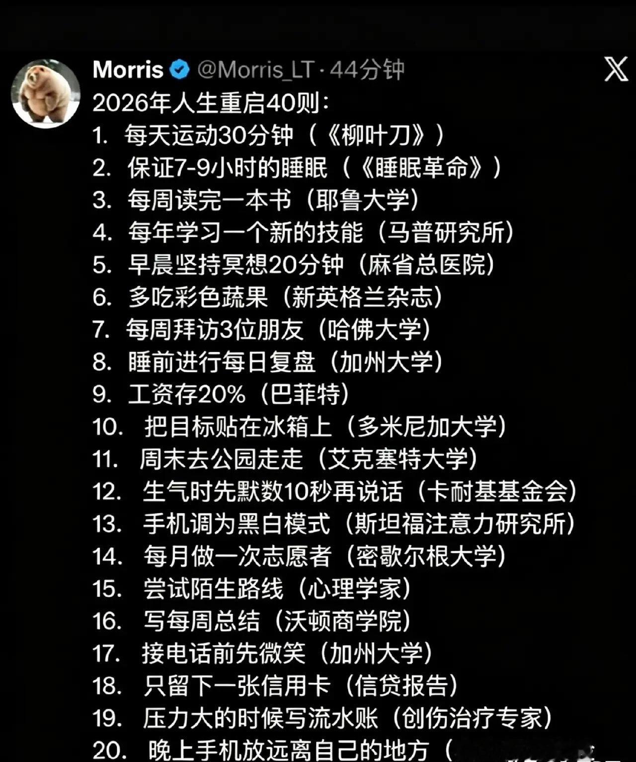 能坚持把这40条全部落地的人，不光需要极强的自律，背后更要有充足的空闲时间、稳定