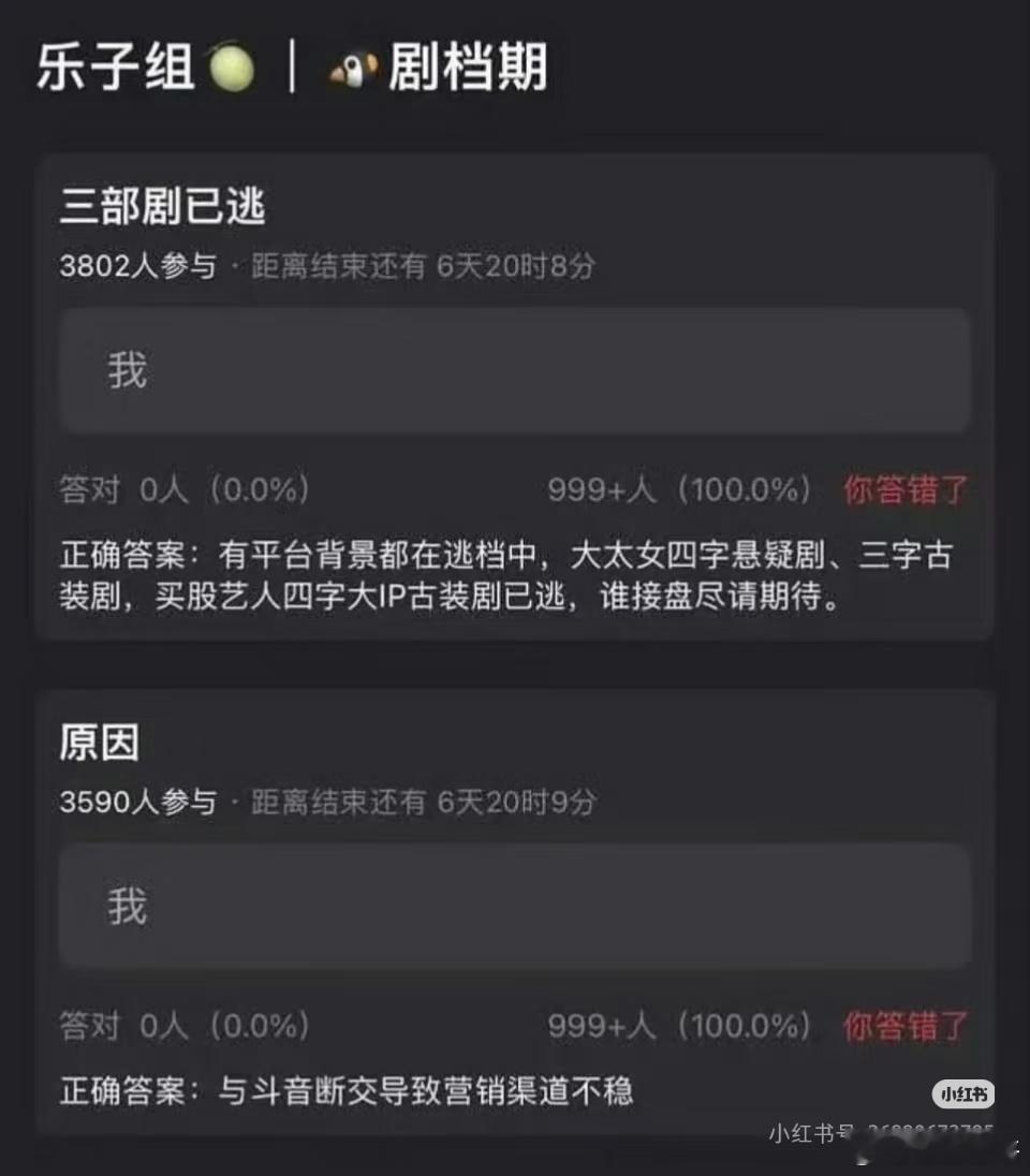 因为跟抖音没合作，所以逃档。这话说出来还有人信？豆瓣的脑子我都觉得好像都是灌了浆