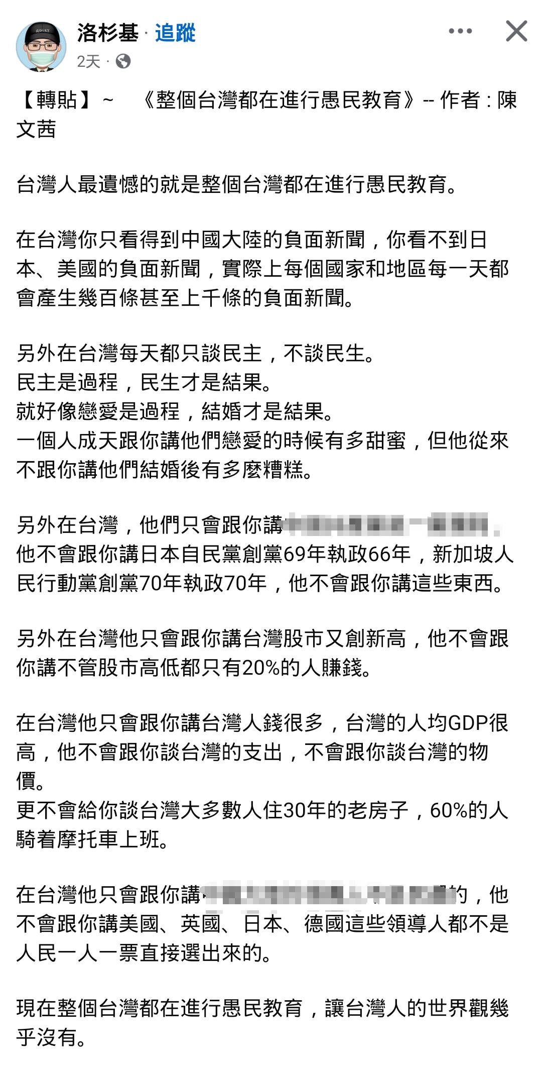【转贴】陈文茜：整·個·台·湾·都·在·進·行·愚·民·教·育·

陈文茜指出愚