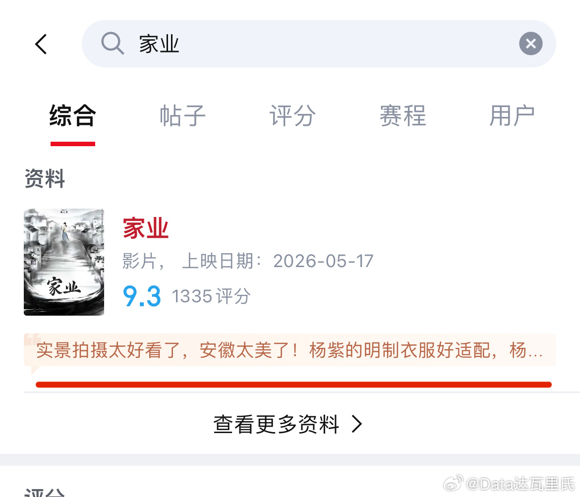 这一天天的yx……哪家扑街了一门心思营销质量家业虎扑评分9.2让1300个粉丝/
