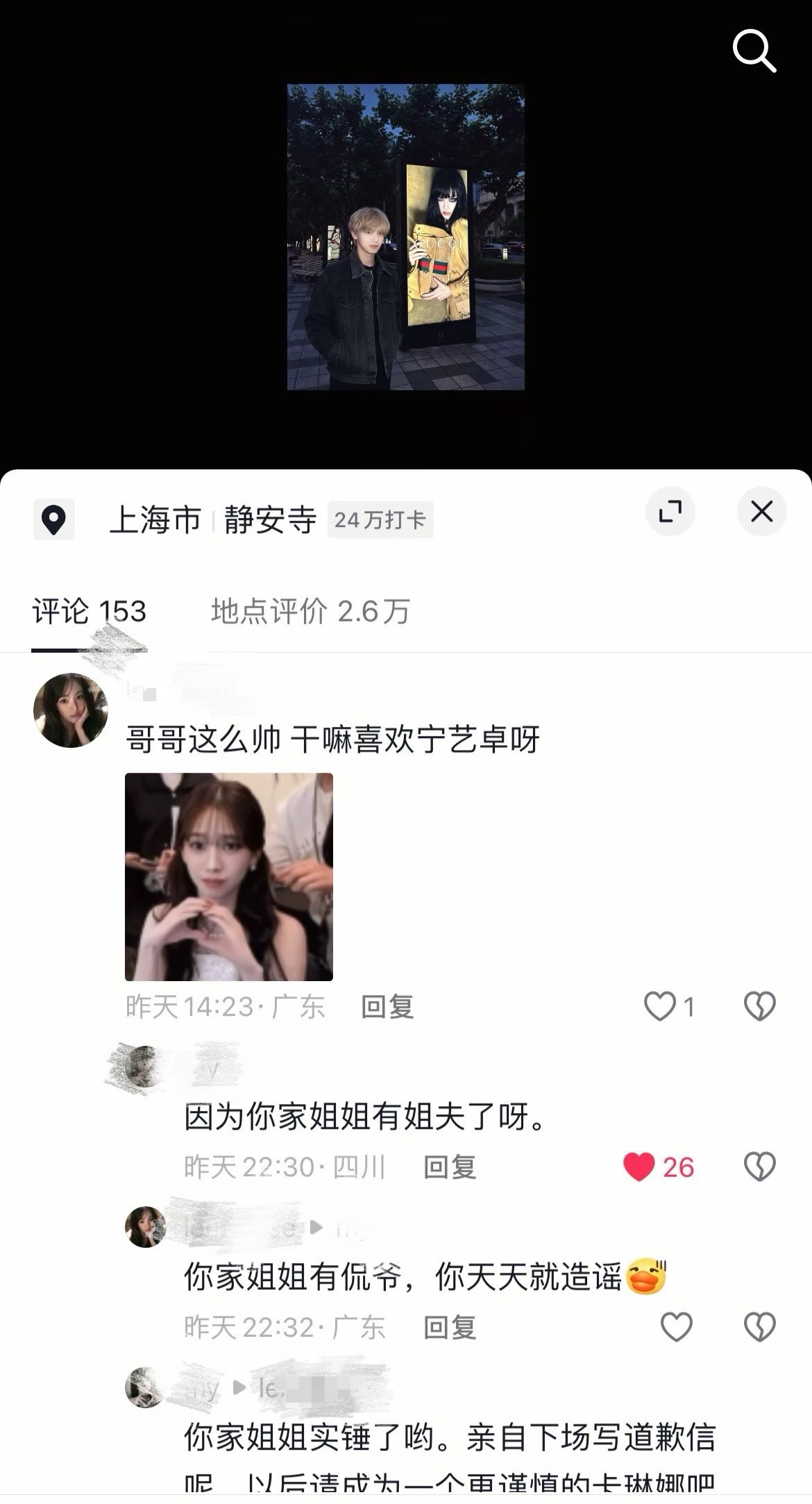 你咋了？ 