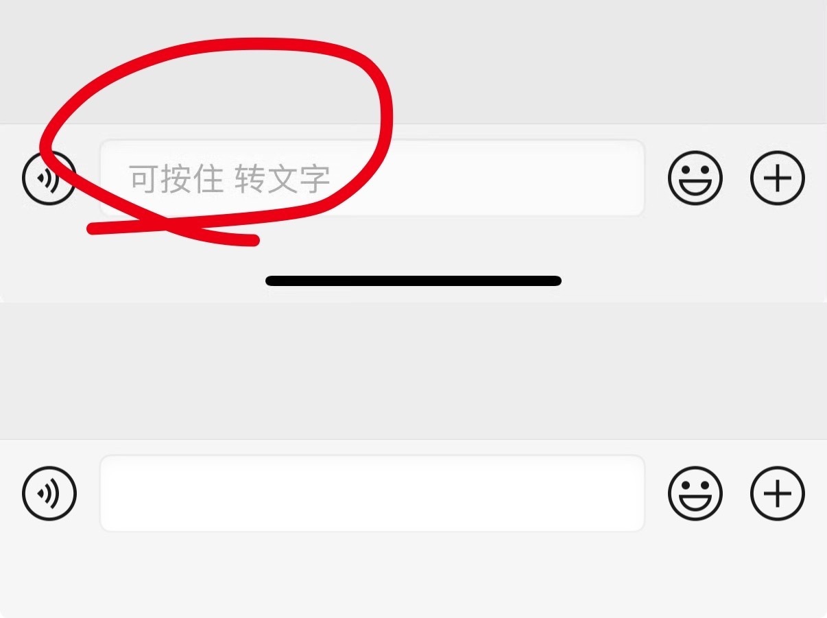 突然发现微信输入框里的「提示文字」没了。🤔 