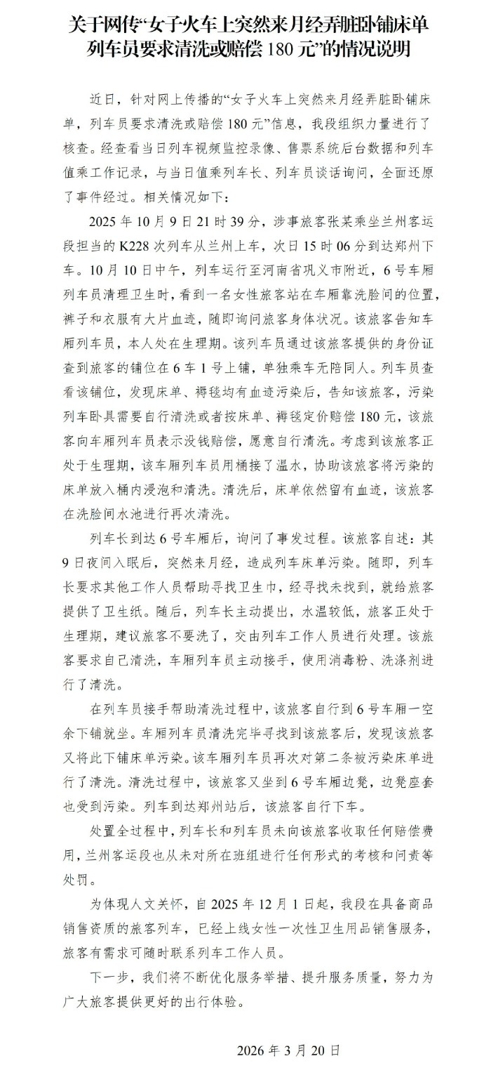 每隔一段时间，网上就有关于高铁卫生巾的争议，在呼吁高铁售卖卫生巾成功落地后，又有