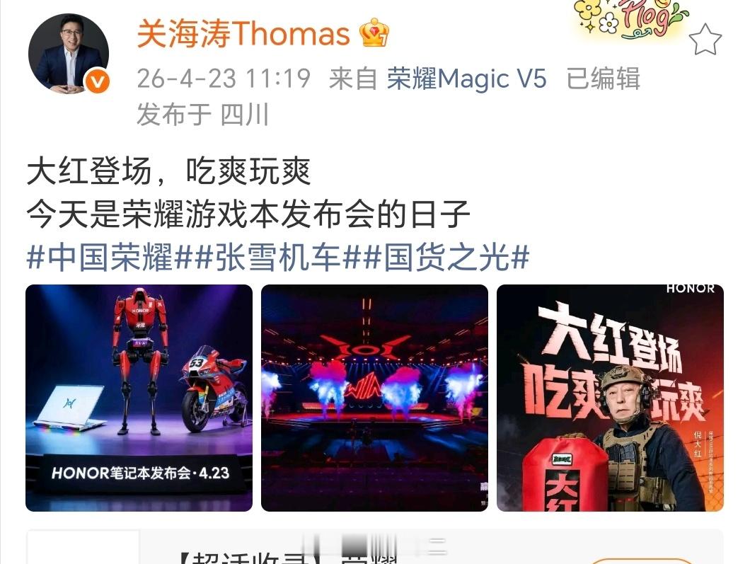 前几天在北京机器人马拉松里面夺冠的机器人元气仔，也会参加今天的荣耀win游戏本发