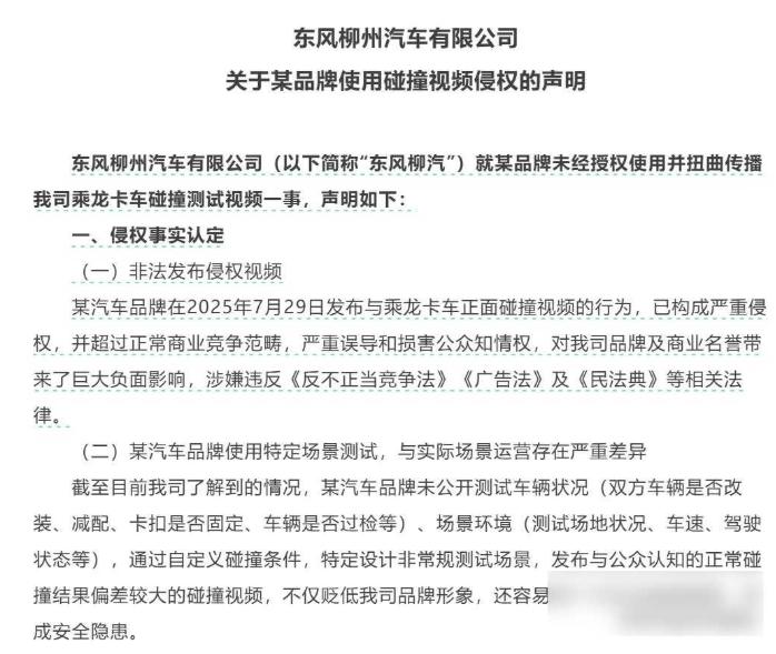 理想i8与乘龙重卡碰撞测试
理想发布了旗下的i8汽车与乘龙重卡碰撞的测试视频，理
