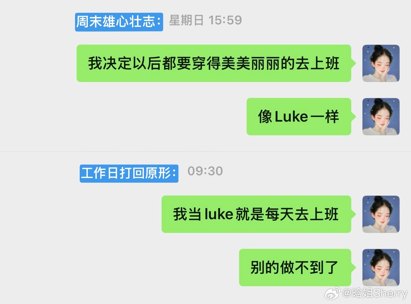 早春晴朗 我看《早春晴朗》be like——周末：我决定以后都要穿得美美丽丽的去
