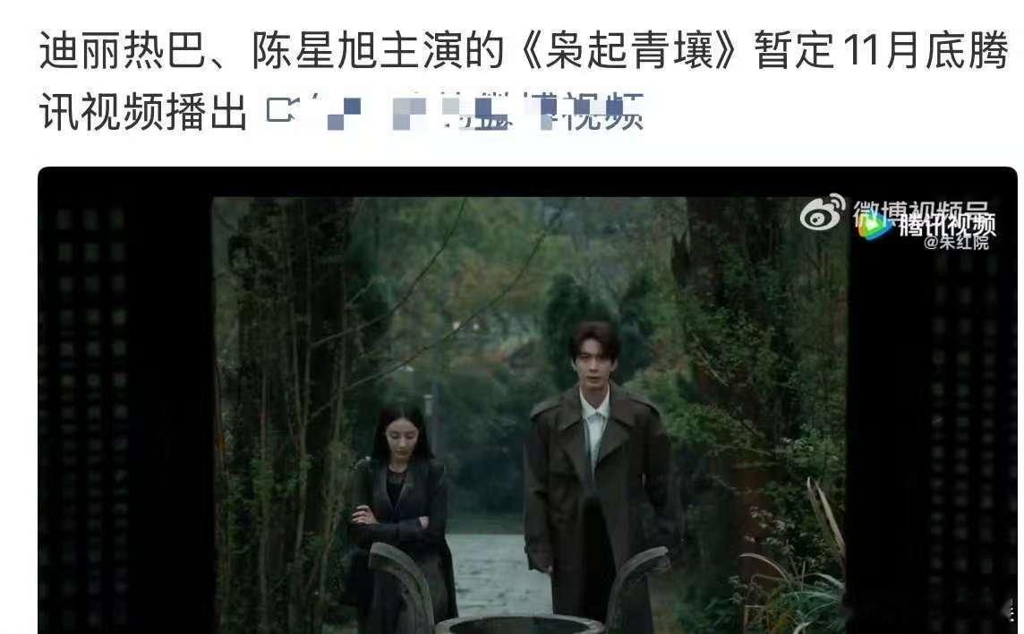 枭起青壤11月备播枭起青壤排期枭起青壤排期，11月备播，[色][色] ​​​