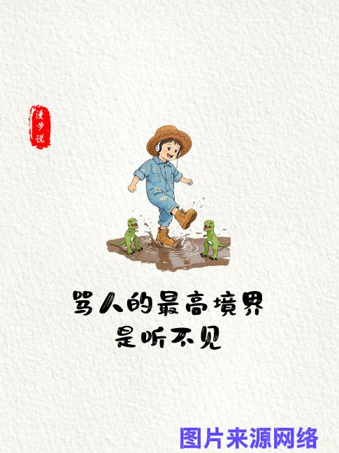 生活就是自己的事，不和任何人比较

上午同事一起聊天，老李说儿子结完婚，存款只剩