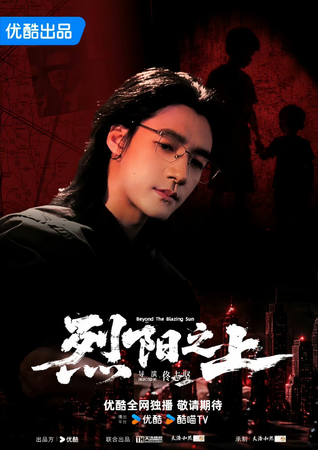 此沙烈阳之上开机此沙新剧开机路透《烈阳之上》顺利开机，此沙复古港风路透出镜，硬汉