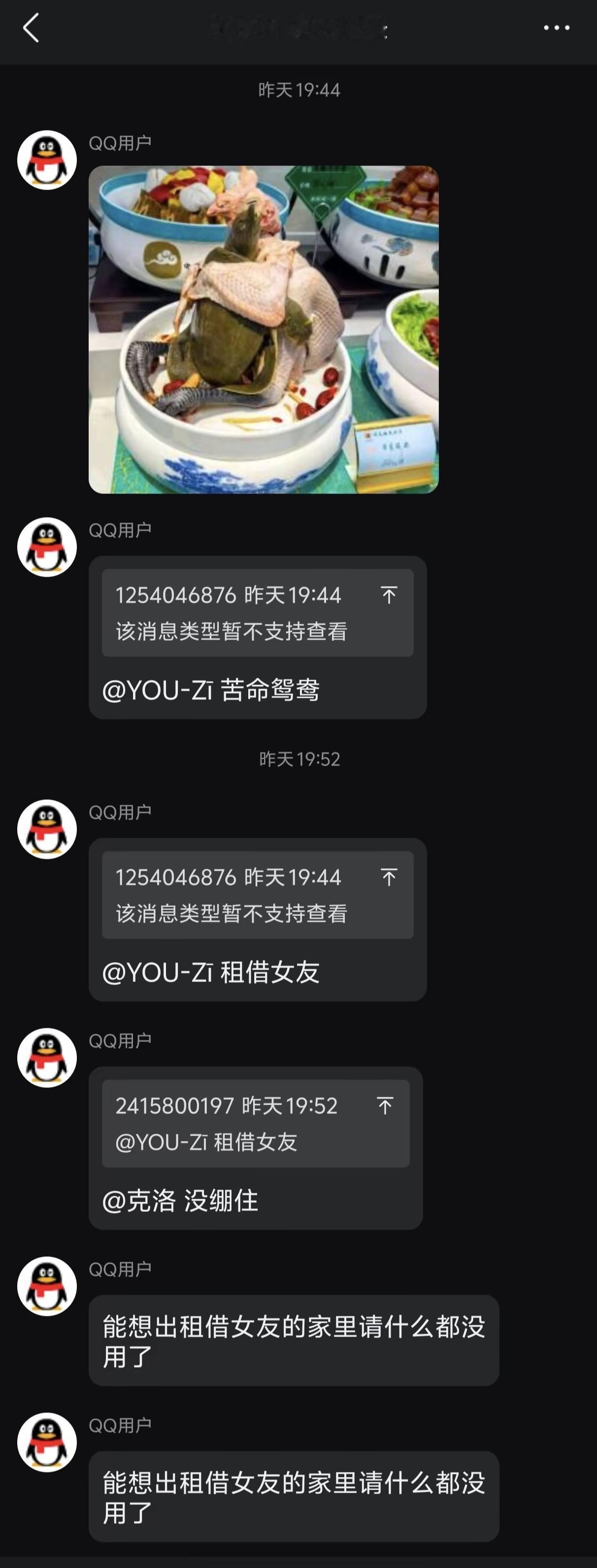 真是一对苦命鸳鸯啊🐢&🐔。租借彼女 二次元 搞笑