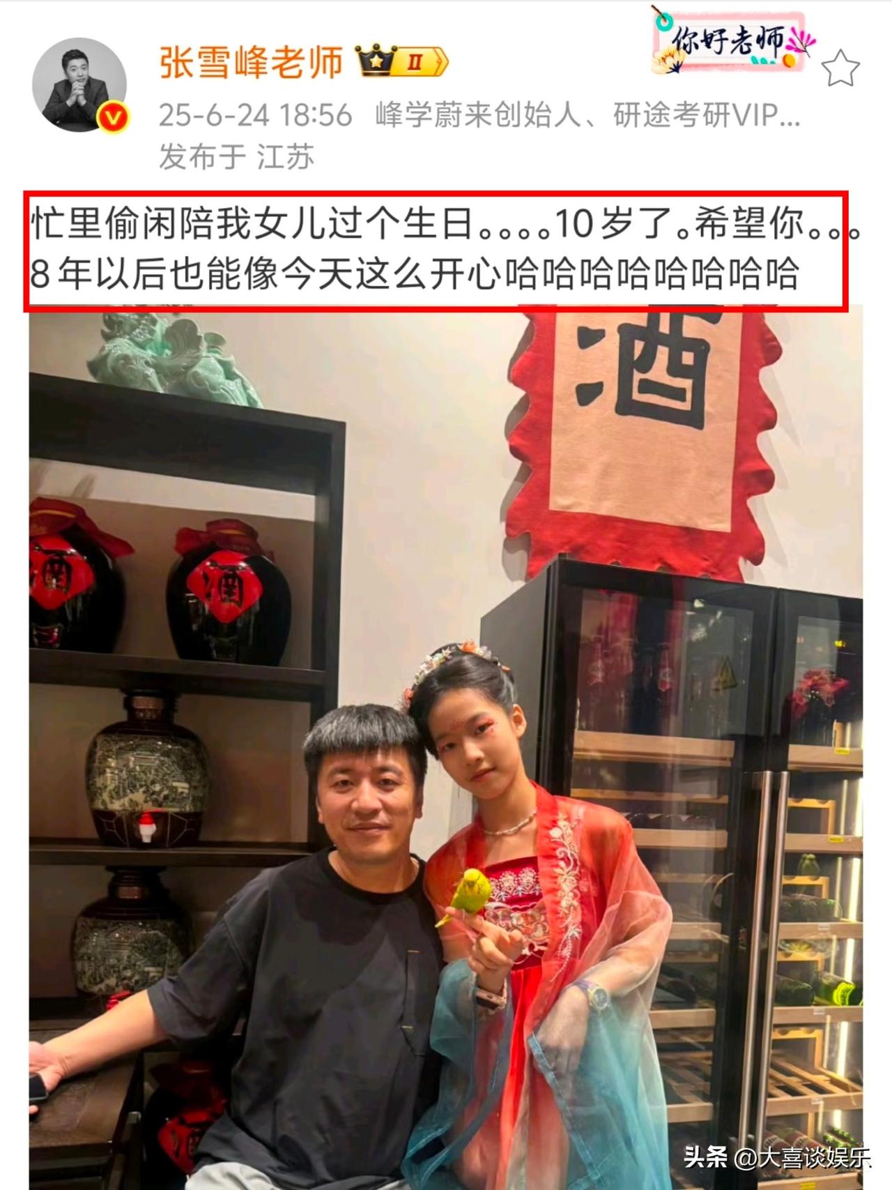 张雪峰女儿以后可怎么办啊？

他为那么多孩子规划了未来，女儿才11岁就永远的失去