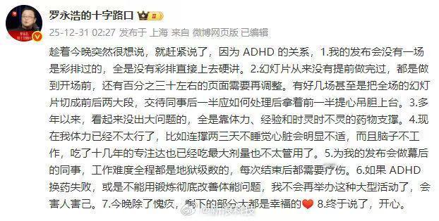 凌晨发文表示，现在我体力已经不太行了，比如连撑两三天不睡觉心脏会明显不适，而且脑