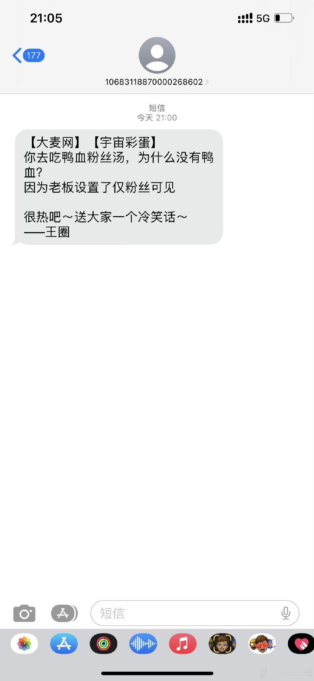 王源南京演唱会彩蛋 王源南京站短信彩蛋 南京限定宇宙彩蛋送达！离场收到王源发来的