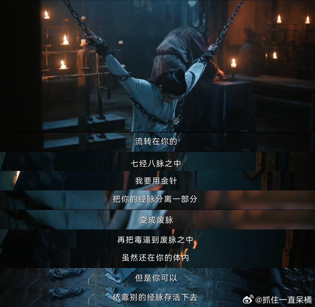 萧北冥这次终于懂周生辰的痛了萧北冥痛麻了！这剧虐得人肝疼！ ​​​