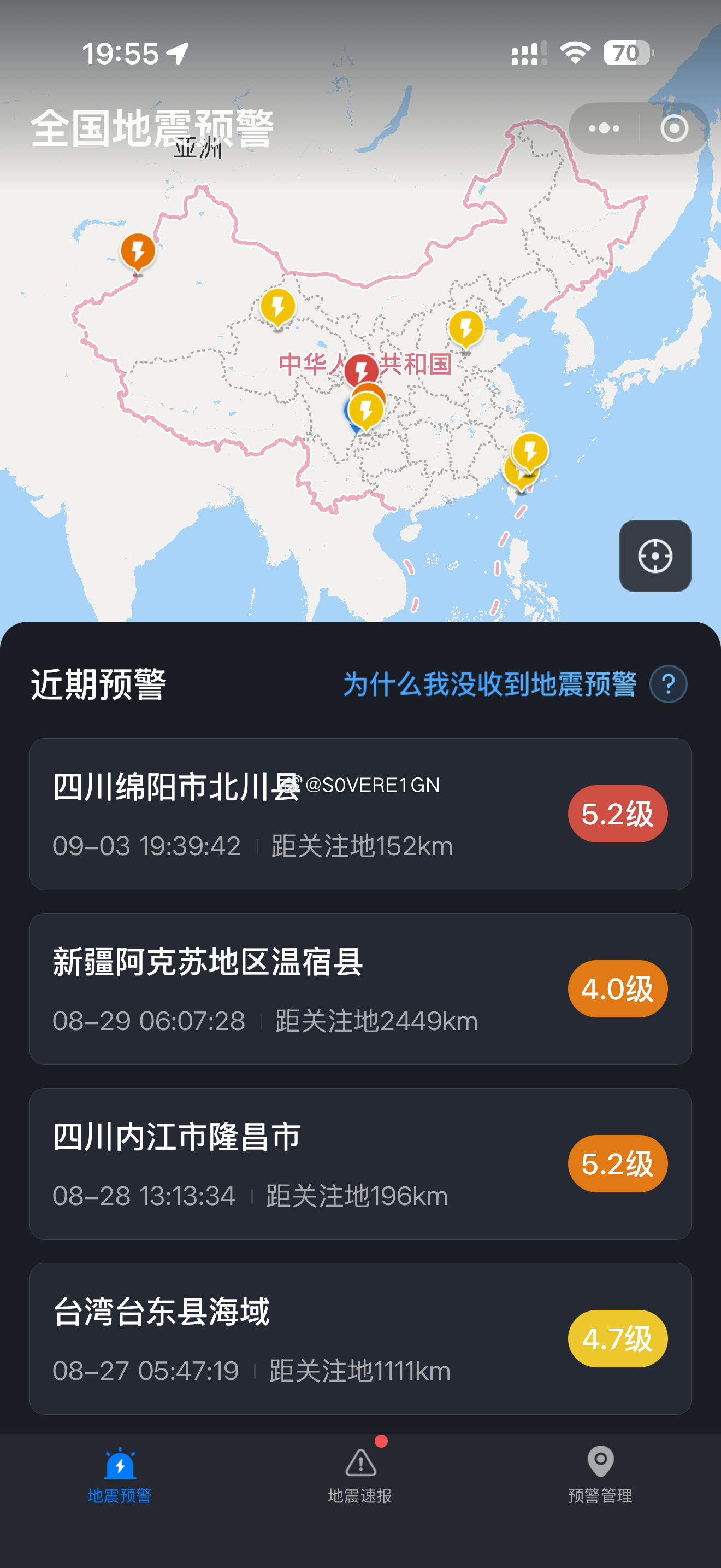 四川地震又地震了吗 坐标成都没感觉到 微信小程序的地震预警也没提醒 感觉成都还是