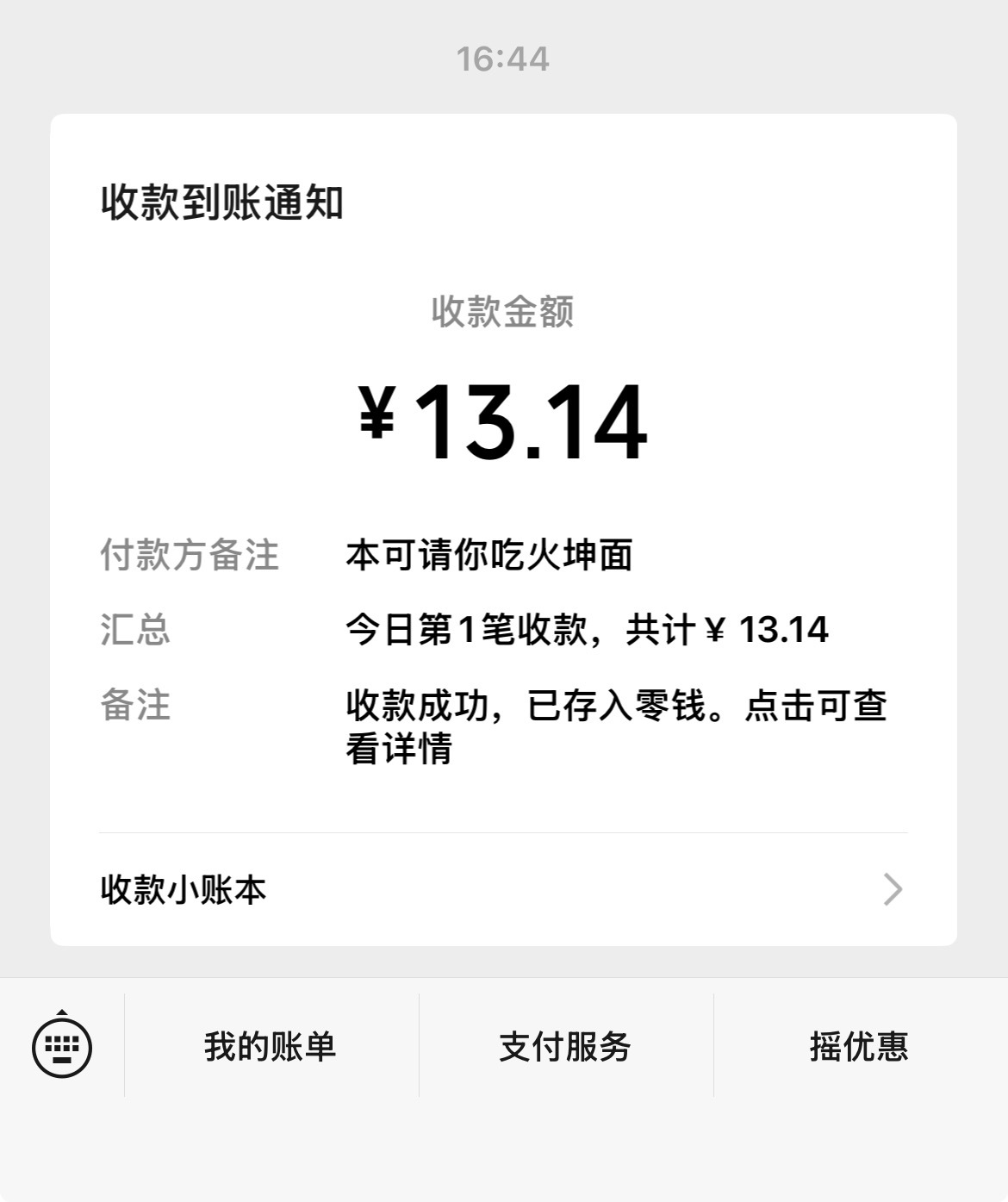 林漾最最最好了 