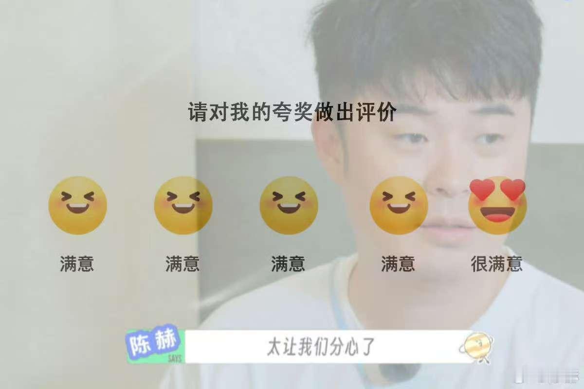 陈赫夸奖打分体系陈赫请对我的夸奖打分！陈赫请对我的夸奖打分 ​​​