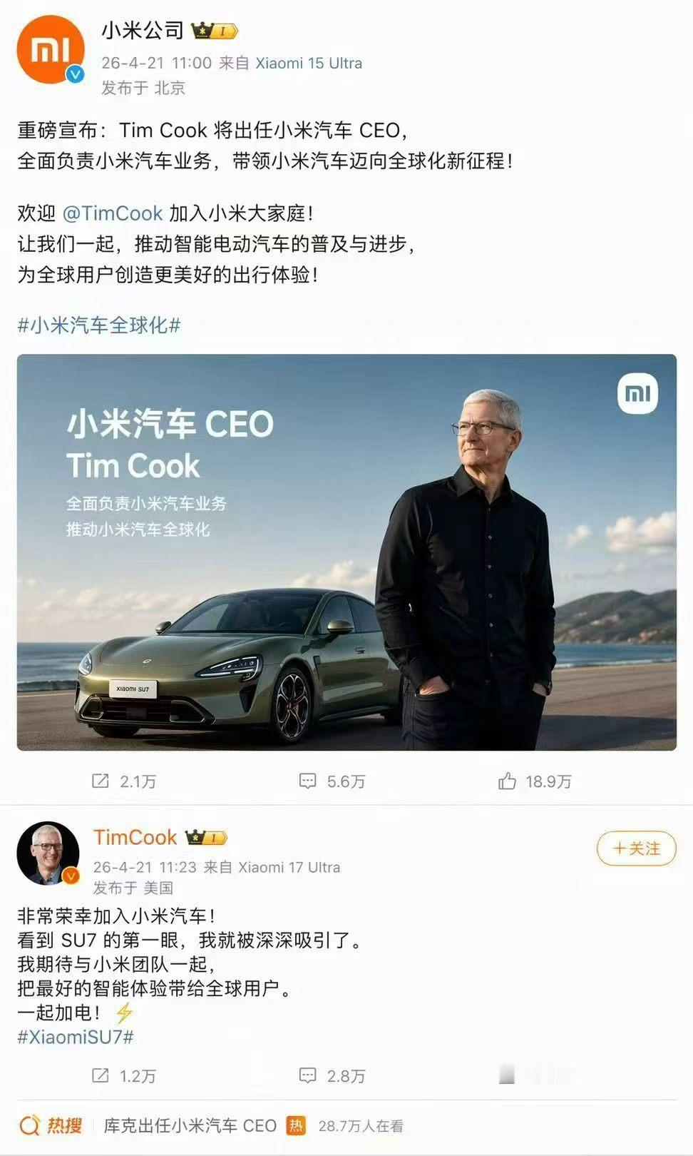 苹果新任CEO特努斯是谁我说库克怎么不做苹果CEO了，原来是去小米汽车了（狗头保