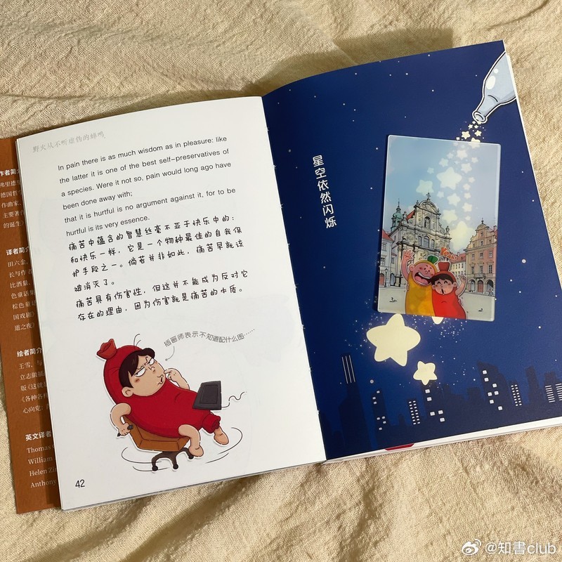 知書club 新书介绍丨本书是一本选自尼采经典哲学书籍的格言短句集。150余条尼