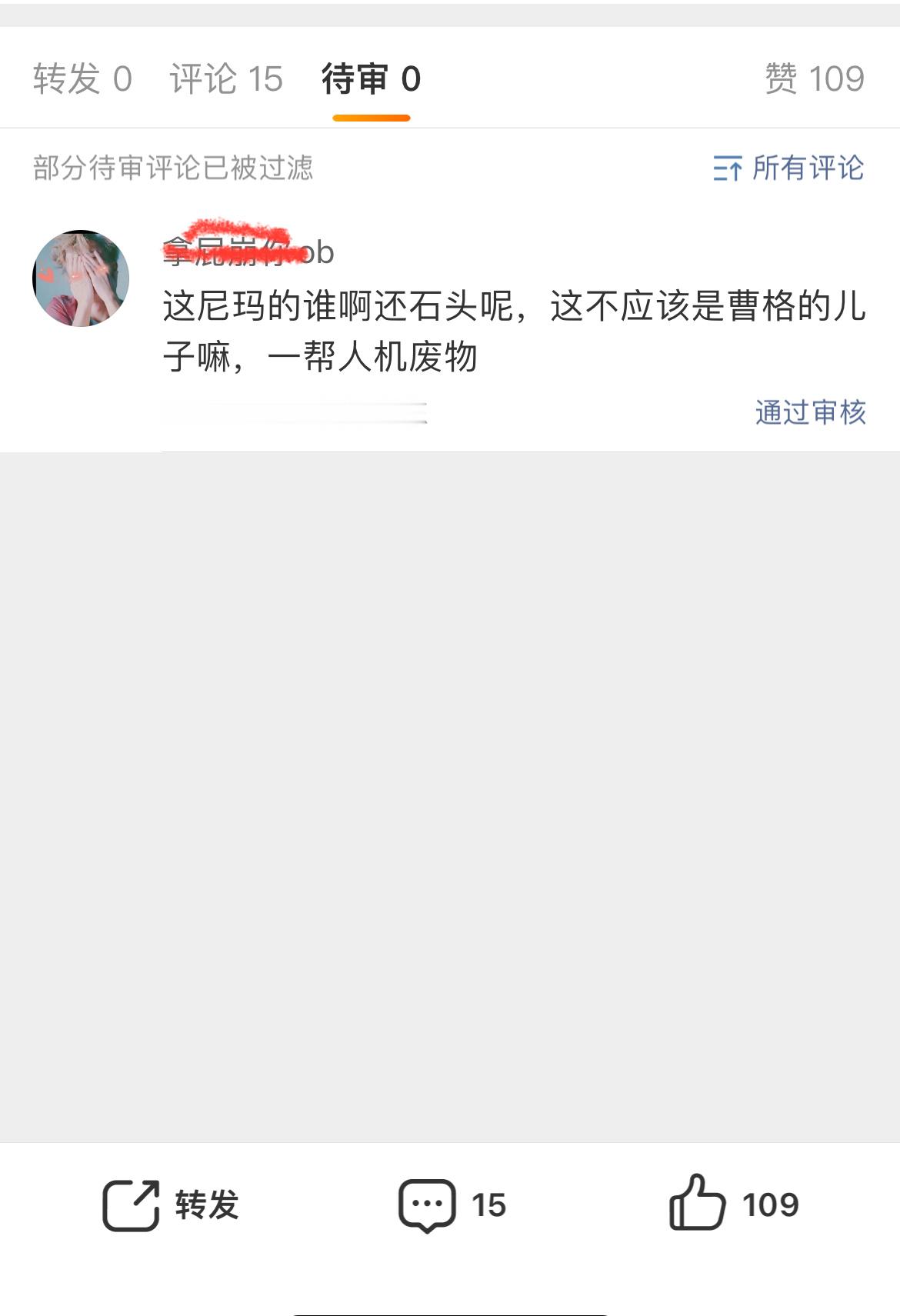 今天又犯错误了！发郭涛儿子热搜视频是曹格儿子！被骂才发现我自己都笑了！ 