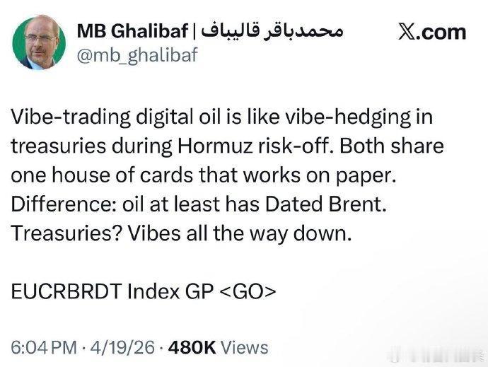 伊朗首席谈判代表、议长穆罕默德·巴吉尔·加利巴夫，再次展示他的金融素养，在美国东